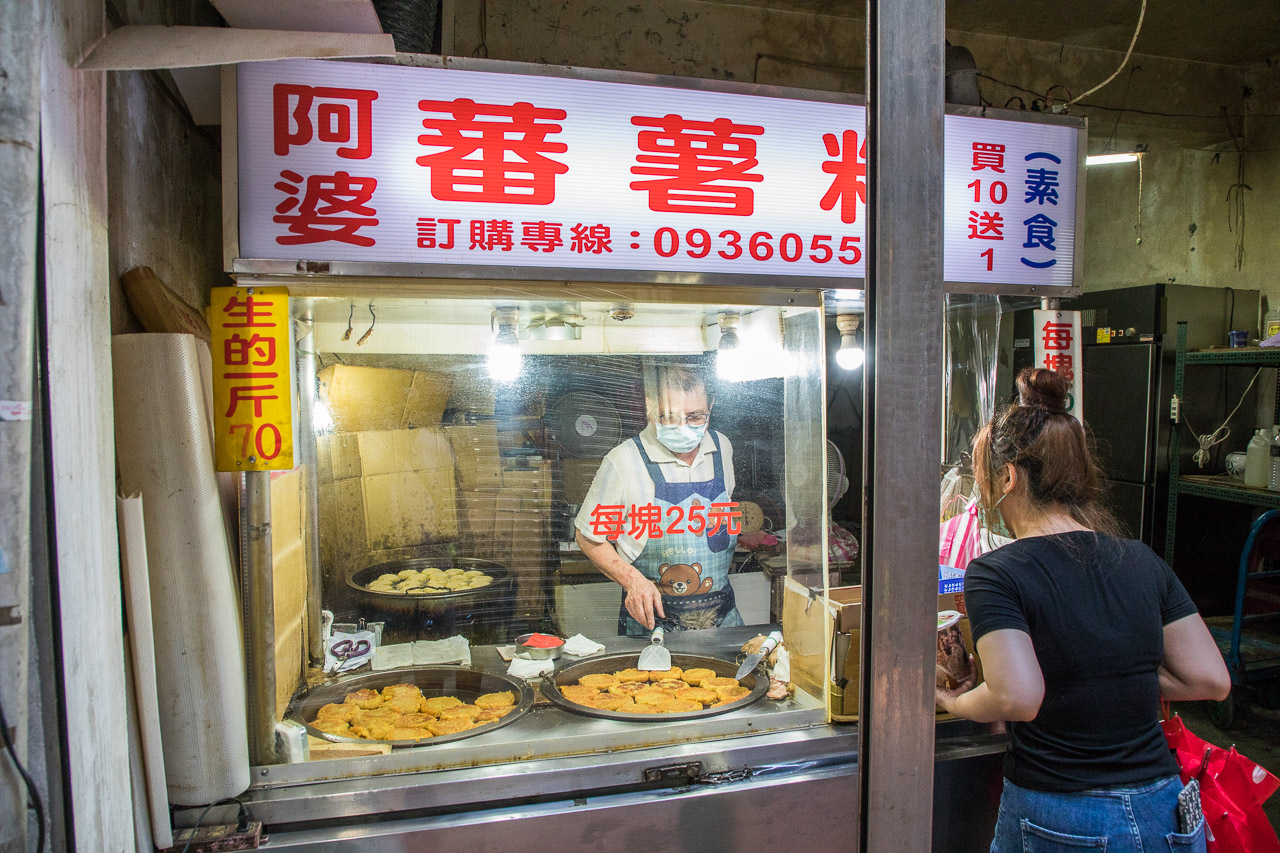 台北美食,瑞芳美食,瑞芳小吃,瑞芳美食廣場小吃,瑞芳甜點,瑞芳必吃,瑞芳阿婆蕃薯粿,阿婆蕃薯粿