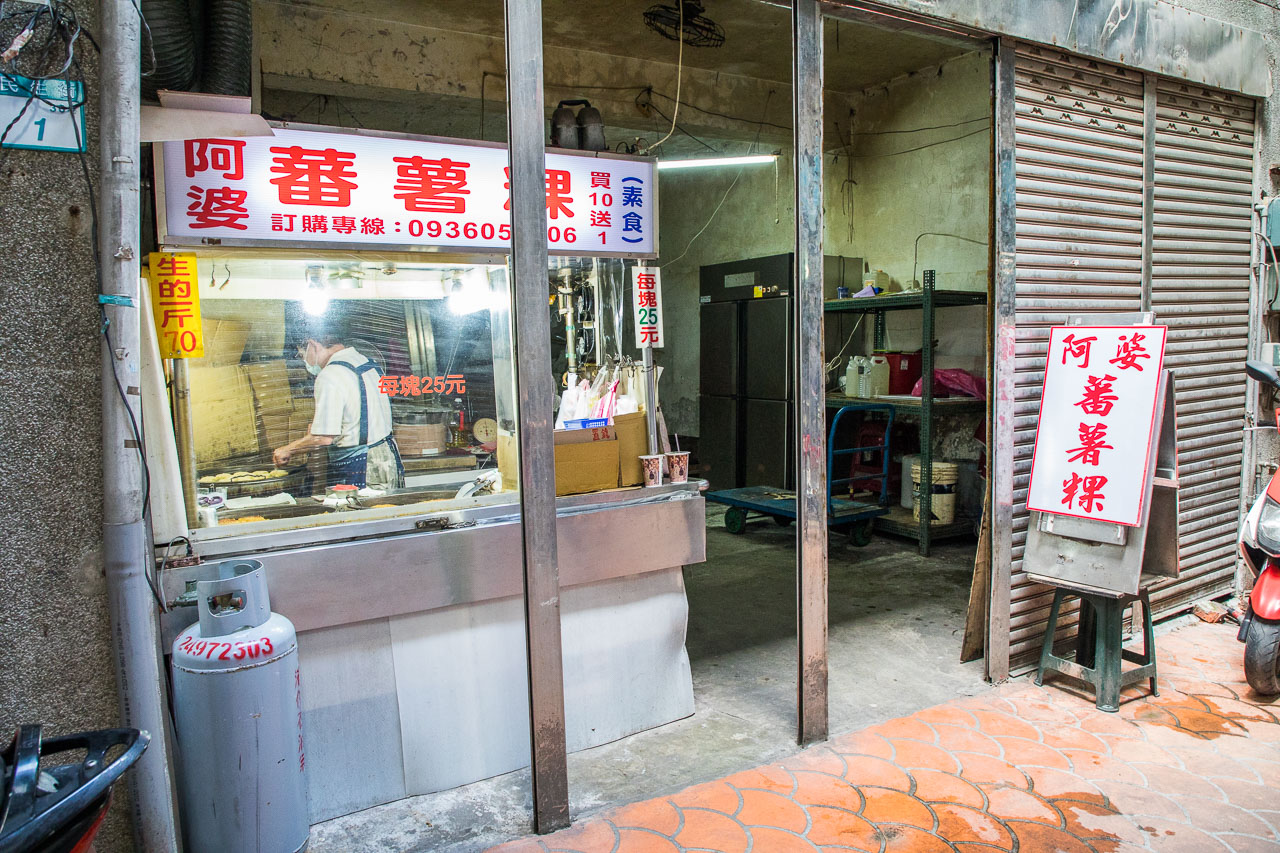 台北美食,瑞芳美食,瑞芳小吃,瑞芳美食廣場小吃,瑞芳甜點,瑞芳必吃,瑞芳阿婆蕃薯粿,阿婆蕃薯粿