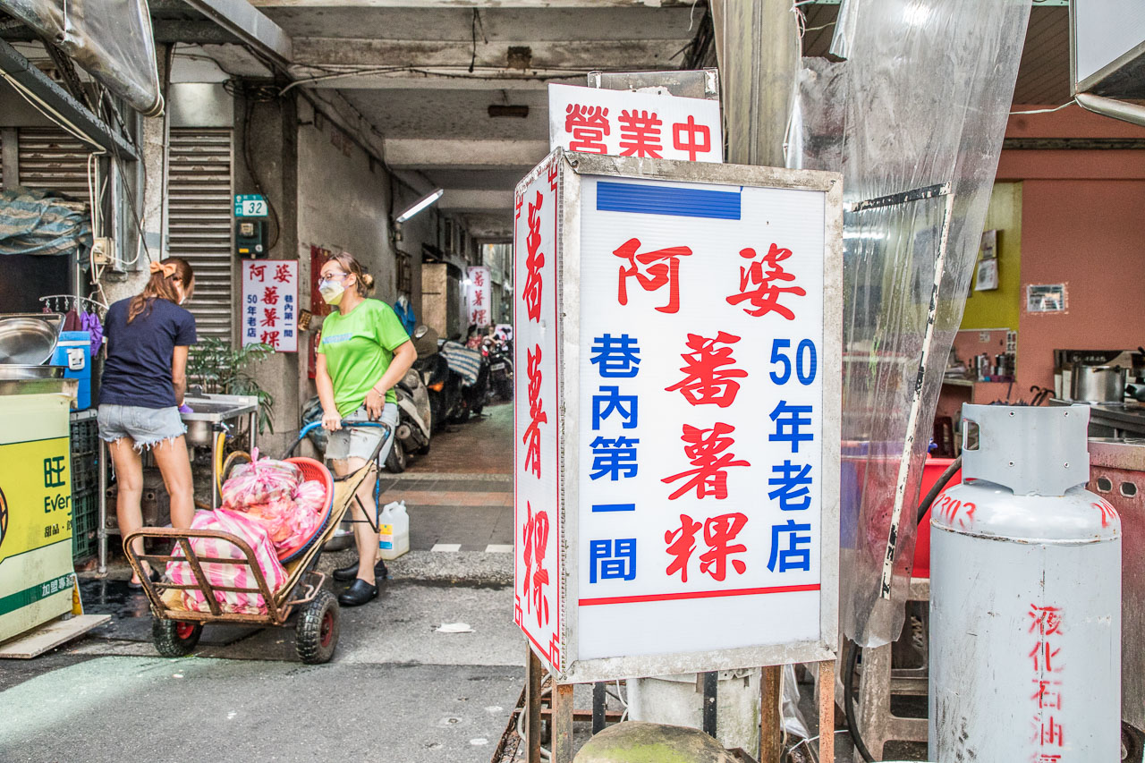 台北美食,瑞芳美食,瑞芳小吃,瑞芳美食廣場小吃,瑞芳甜點,瑞芳必吃,瑞芳阿婆蕃薯粿,阿婆蕃薯粿