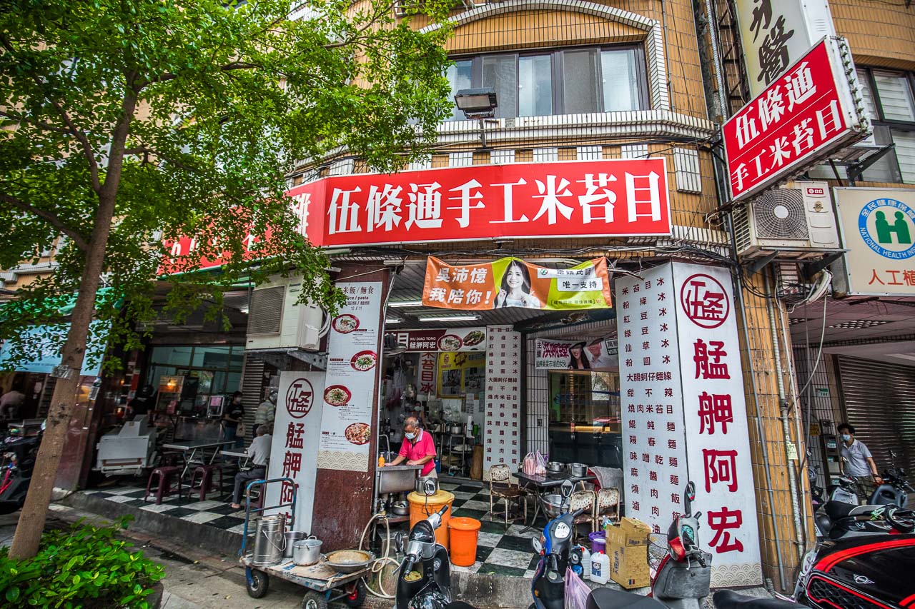 台北小吃,萬華美食,萬華小吃,美食在台北‧逗陣呷艋舺,伍條通手工米苔目,萬華必吃,萬華米苔目冰,萬華米苔目