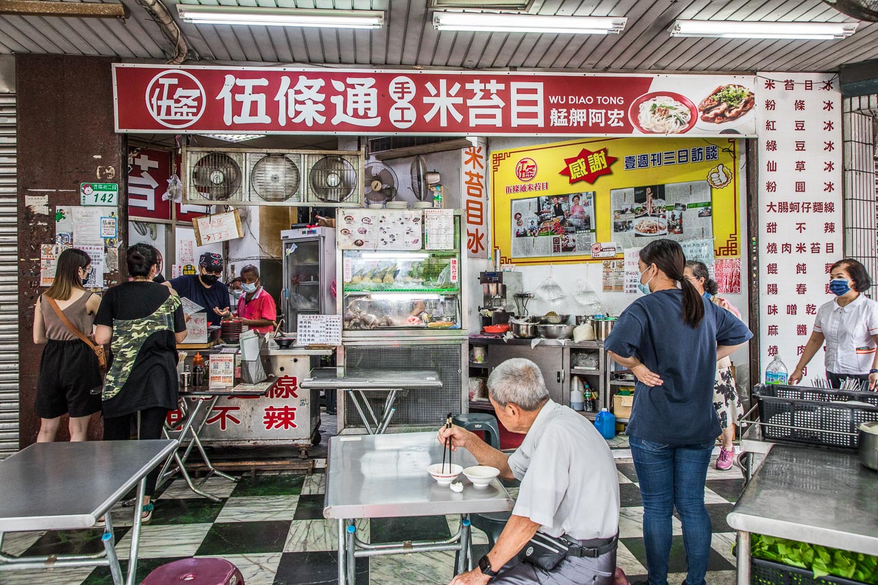 台北小吃,萬華美食,萬華小吃,美食在台北‧逗陣呷艋舺,伍條通手工米苔目,萬華必吃,萬華米苔目冰,萬華米苔目