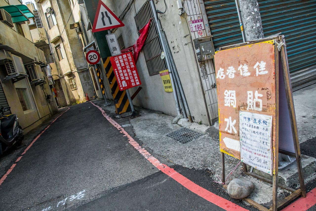 中原鍋貼,佳佳香鍋貼水餃專賣店,中壢佳佳香鍋貼水餃專賣店,中壢美食,桃園美食,中原美食,中壢煎餃,中壢鍋貼,桃園鍋貼,桃園煎餃
