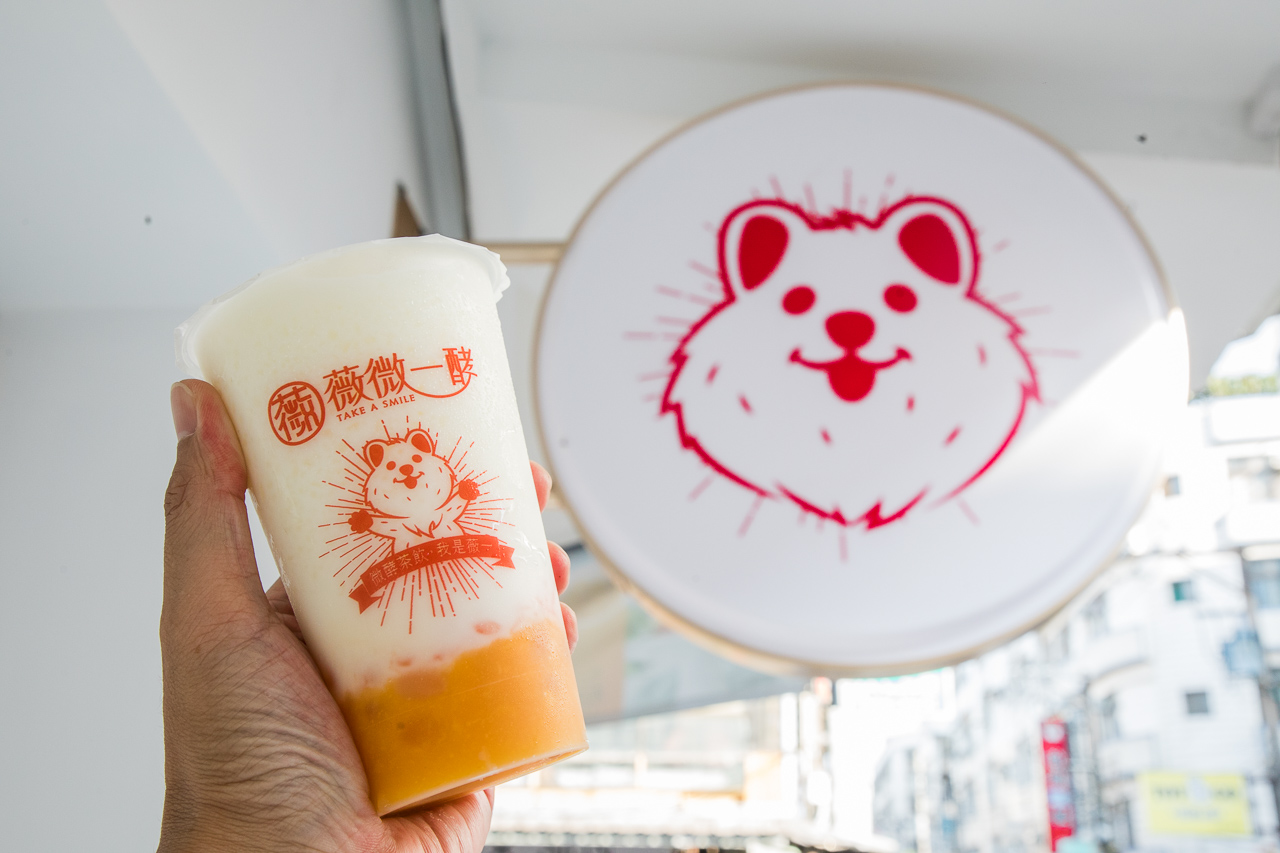 中原優格飲料,中壢優格,薇微一酵-Take a smile中原店,薇微一酵,中壢美食,中原美食,中壢手搖飲,中壢飲料,中原飲料,中原手搖飲 @大手牽小手。玩樂趣