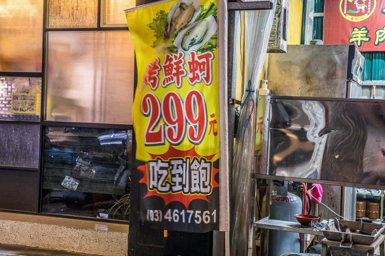 中壢美食,中壢吃到飽,桃園美食,桃園吃到飽,桃園燒烤吃到飽,中壢燒烤吃到飽,中壢烤鮮蚵吃到飽,東佳老林羊肉爐-興仁店,東佳老林羊肉爐-興仁店烤鮮蚵吃到飽