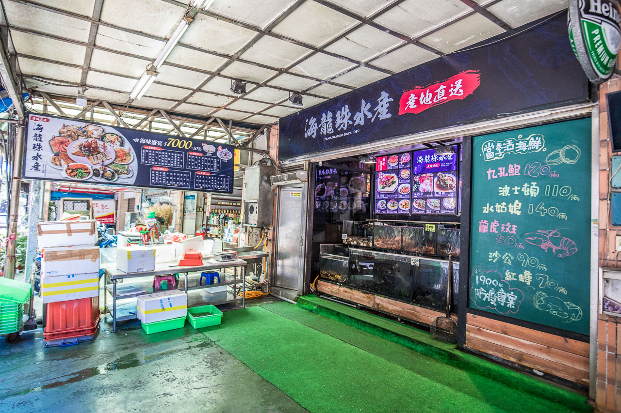 基隆海龍珠海鮮餐廳,基隆海鮮餐廳,海龍珠水產,基隆活海鮮,基隆美食,基隆海鮮推薦,基隆聚餐,基隆現撈海鮮,基隆平價海鮮,基隆便宜海鮮,海龍珠海鮮餐廳