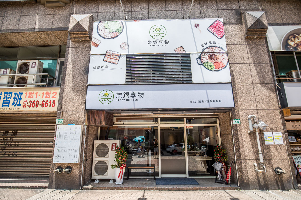 桃園平價火鍋,桃園個人火鍋,桃園樂鍋享物,樂鍋享物,桃園麻辣火鍋,桃園火鍋,桃園小火鍋