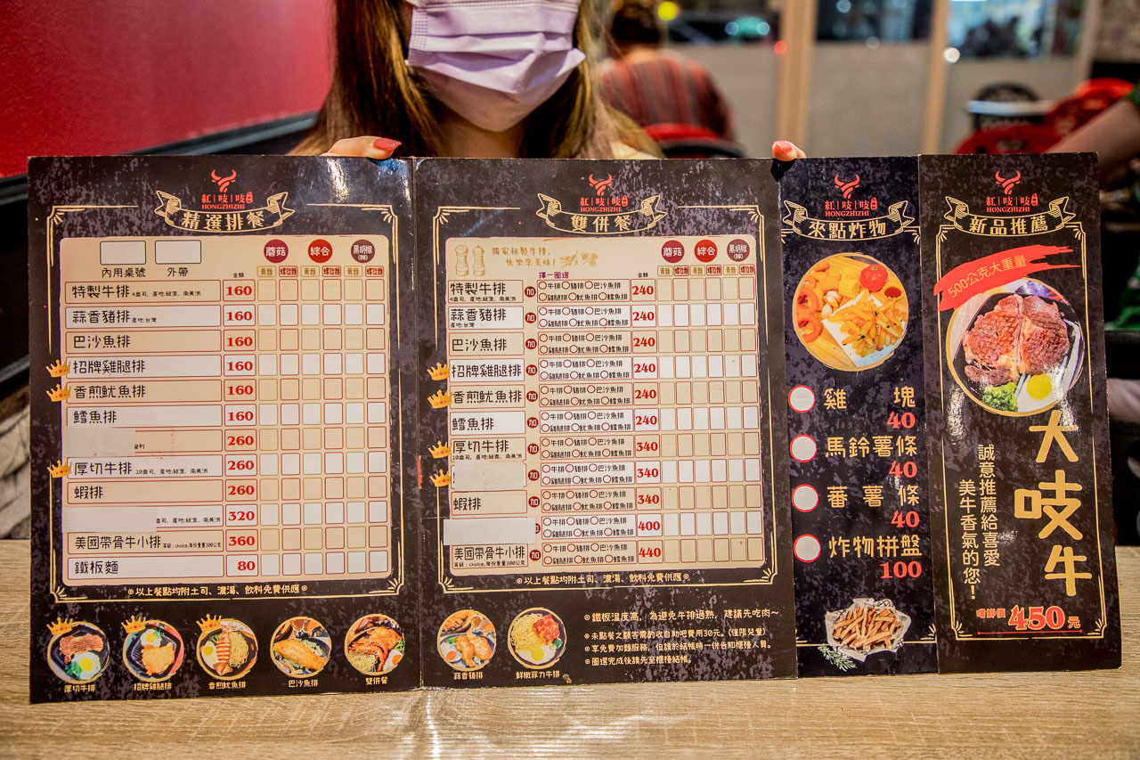 中壢牛排,紅吱吱平價牛排館-新生店