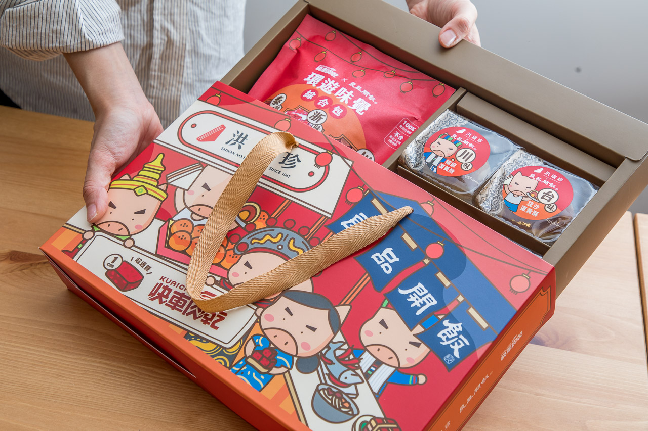 良品開飯環遊味覺聯名禮盒,中秋禮盒推薦,蛋黃酥推薦,肉乾禮盒,中秋節蛋黃酥,洪瑞珍X良品開飯X快車肉乾 環遊味覺聯名禮盒