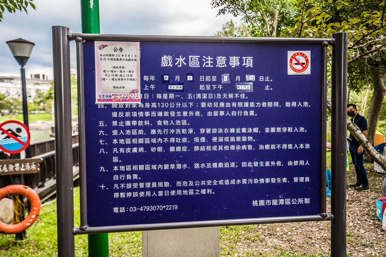 龍潭大池,桃園龍潭大池戲水區