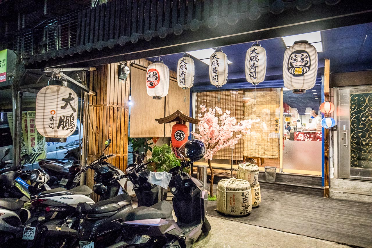 台北日本料理,大鵬壽司