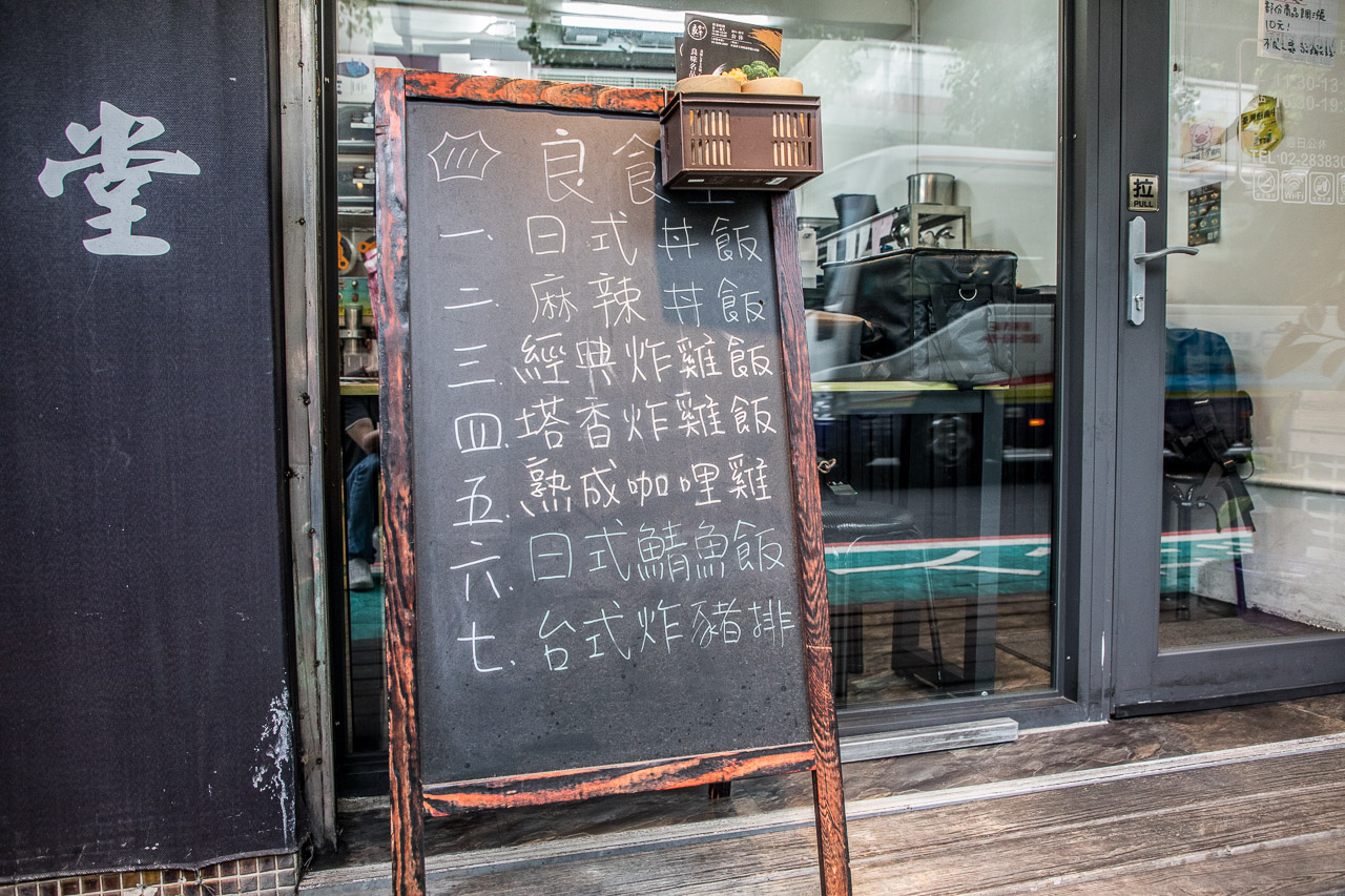 芝山美食,士林便當,士林外送便當,士林外帶便當,芝山外帶便當,芝山外送便當,良食堂,士林良食堂,芝山良食堂,士林美食