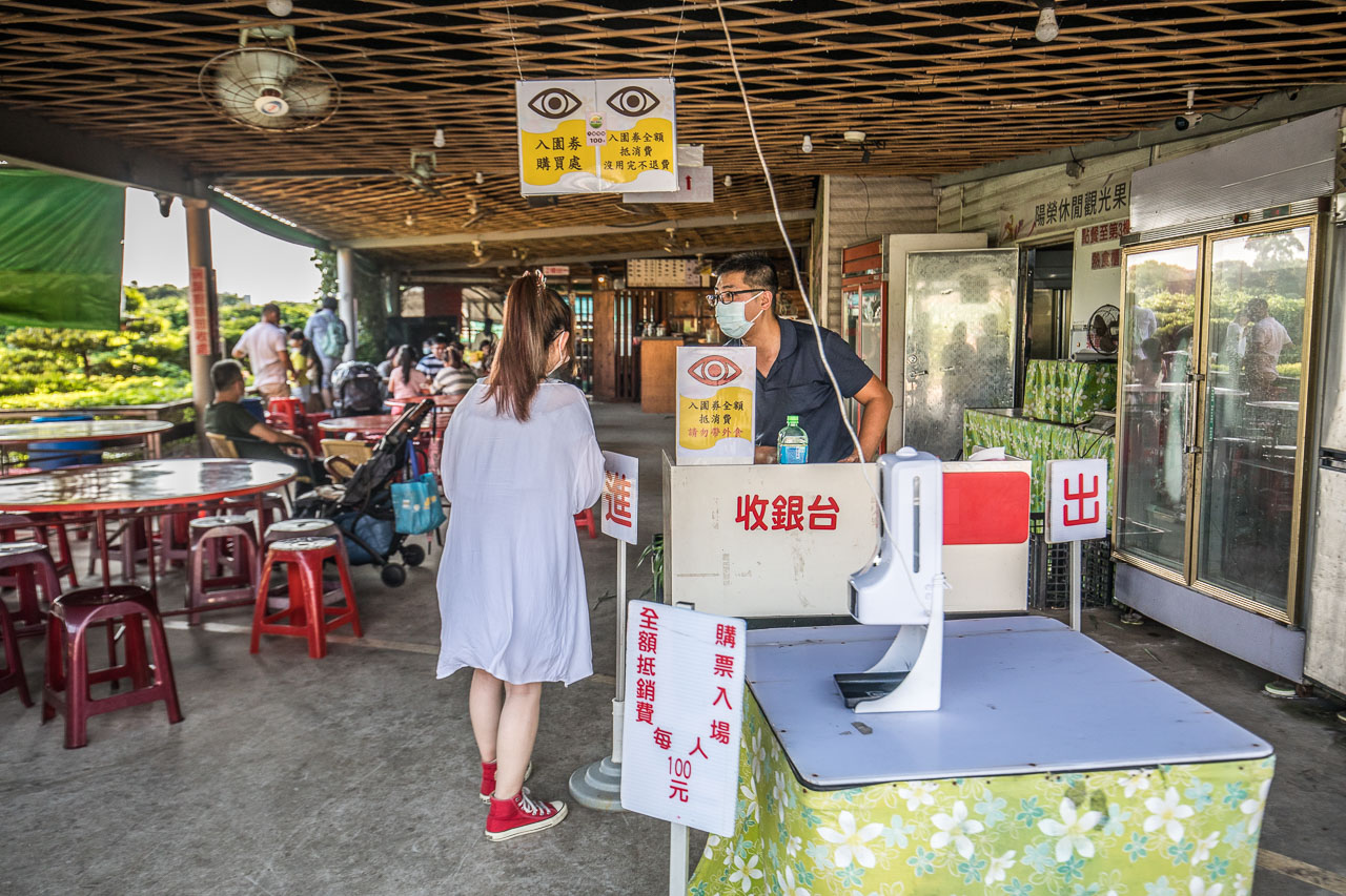 桃園親子,桃園農場