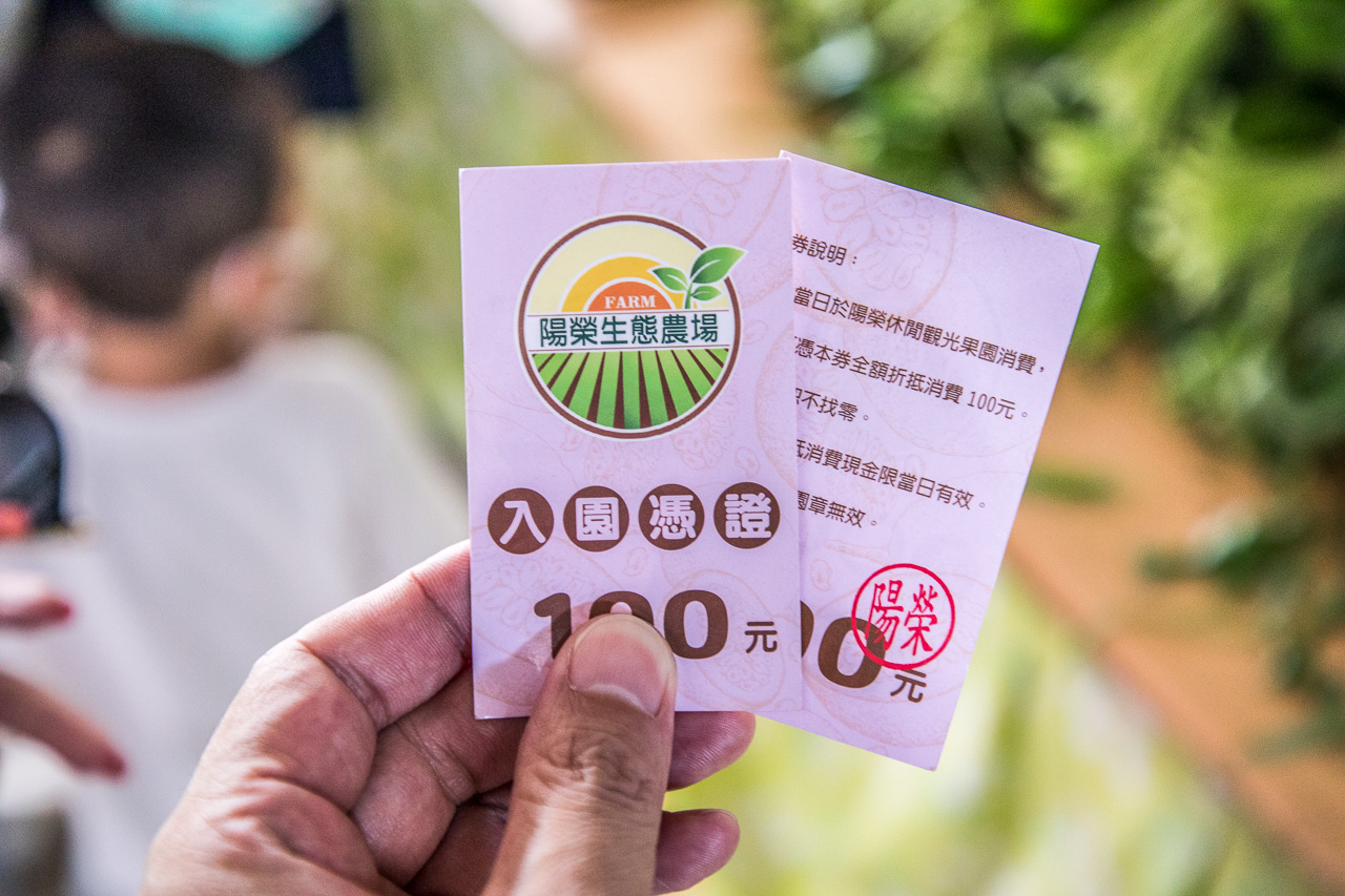 桃園親子,桃園農場