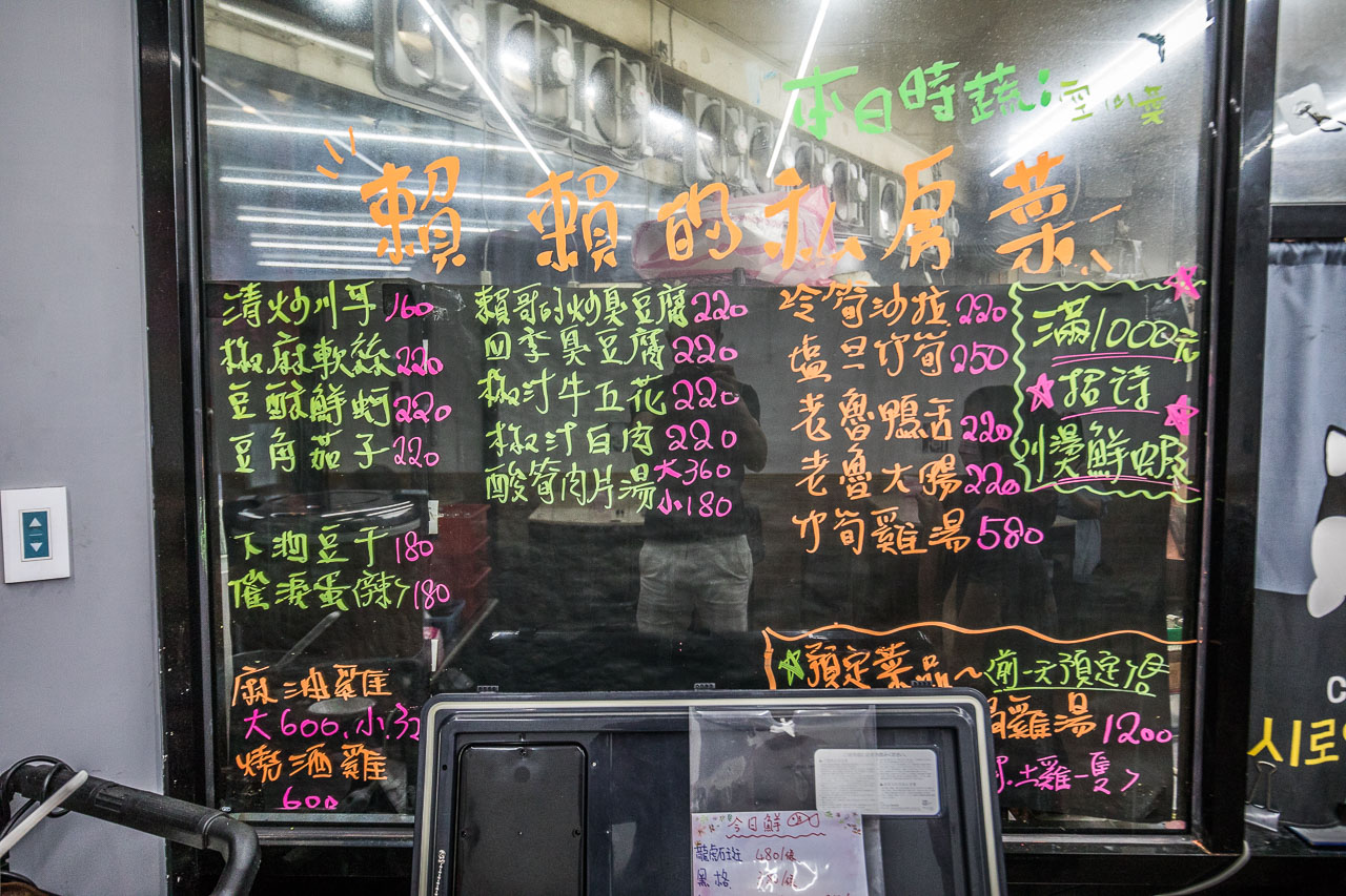 中壢美食,中壢餐廳,中壢聚餐,中壢小吃,中壢快炒店,中壢熱炒店,賴哥小館