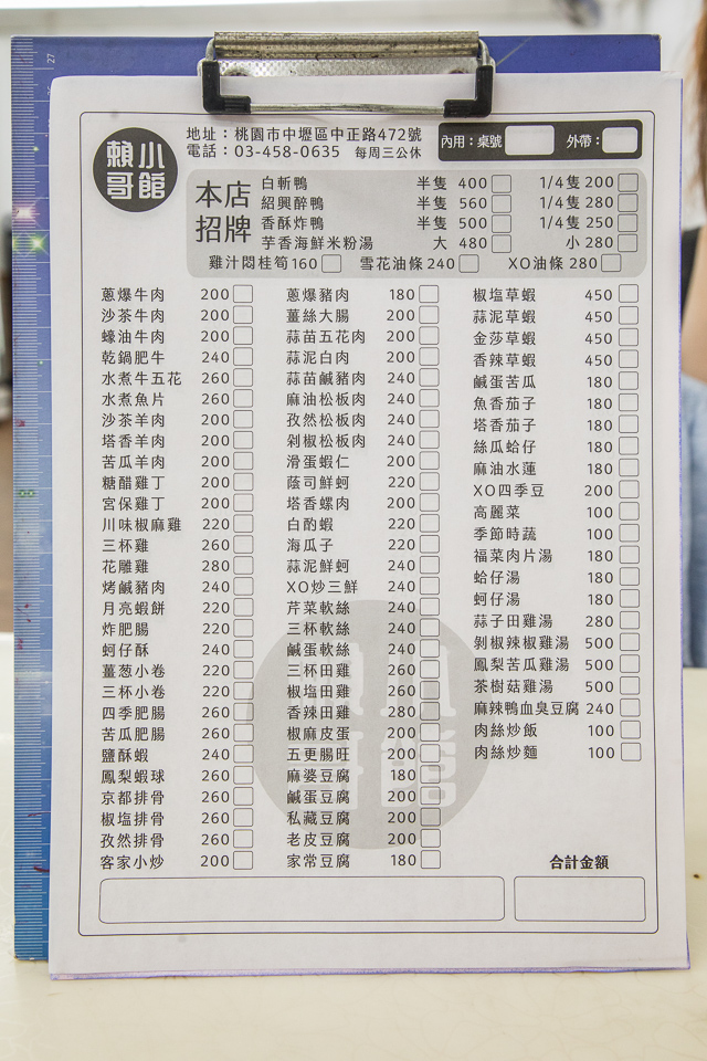 中壢美食,中壢餐廳,中壢聚餐,中壢小吃,中壢快炒店,中壢熱炒店,賴哥小館