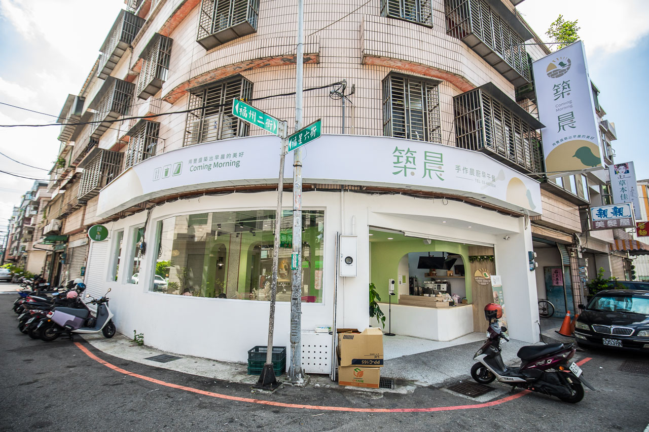 築晨早午餐,中壢美食,中壢聚餐,中壢約會,中壢早餐,中壢早午餐,中壢早午餐推薦,中壢網美早午餐,築晨手作晨廚早午餐