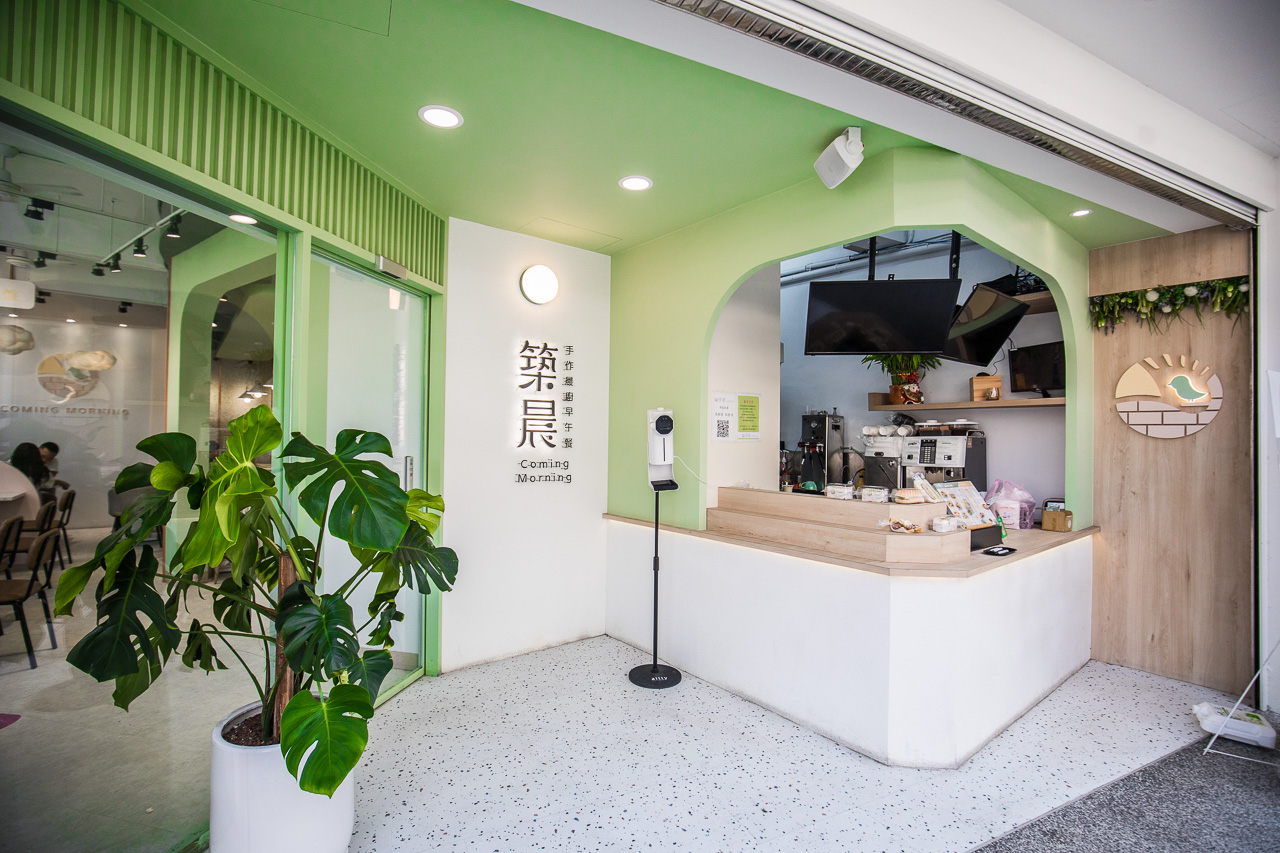 築晨早午餐,中壢美食,中壢聚餐,中壢約會,中壢早餐,中壢早午餐,中壢早午餐推薦,中壢網美早午餐,築晨手作晨廚早午餐