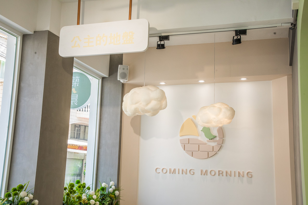 築晨早午餐,中壢美食,中壢聚餐,中壢約會,中壢早餐,中壢早午餐,中壢早午餐推薦,中壢網美早午餐,築晨手作晨廚早午餐