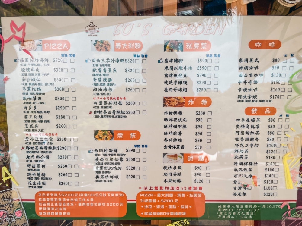 大溪蘇家莊園,桃園美食,桃園景點,大溪景點,大溪美食,桃園親子景點,蘇家莊園,大溪看動物,大溪親子景點,桃園動物景點