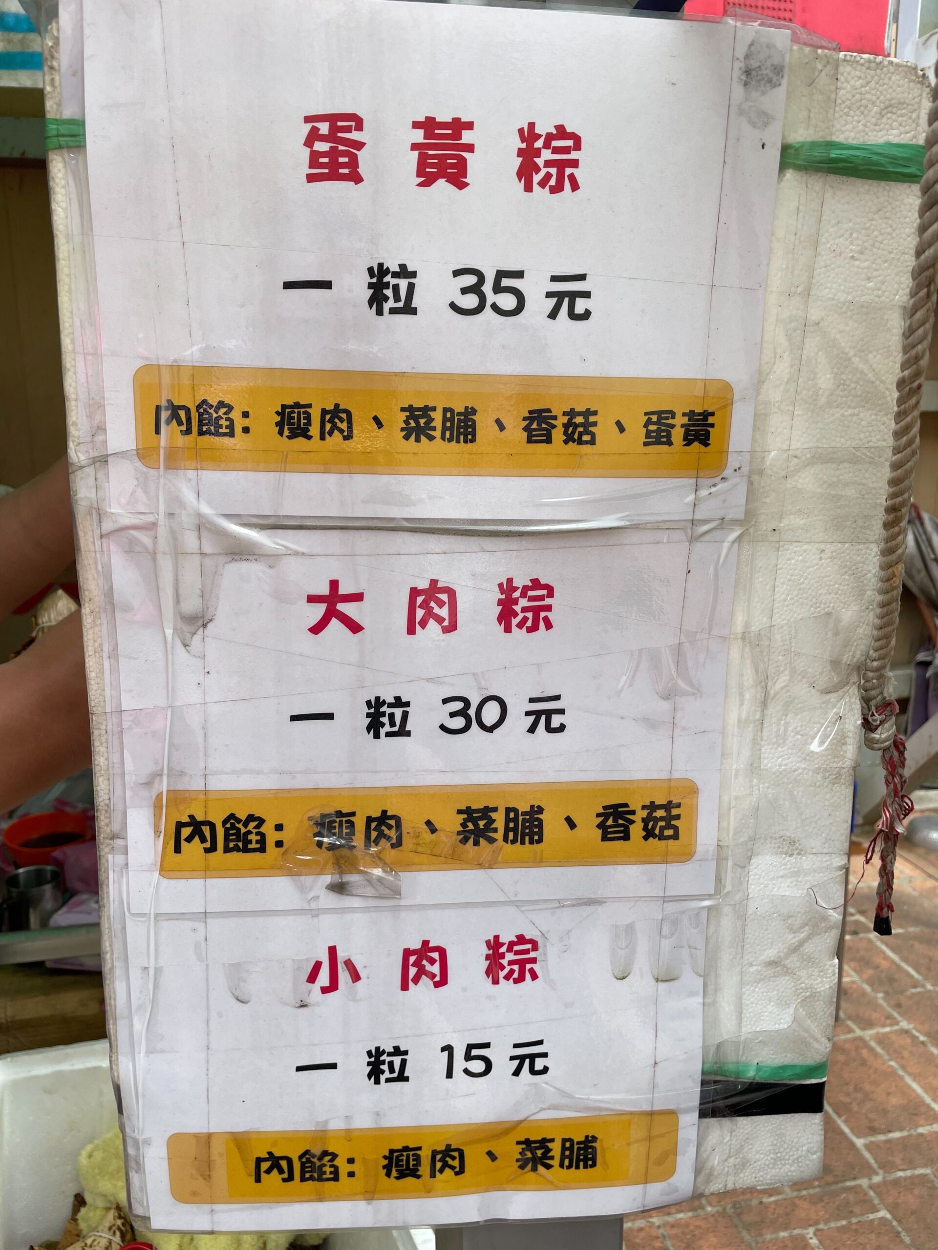 石門美食,石門肉粽,東北角肉粽,東北角美食,台北肉粽,十八王公肉粽,林蜂肉粽,十八王公林蜂肉粽,台北美食