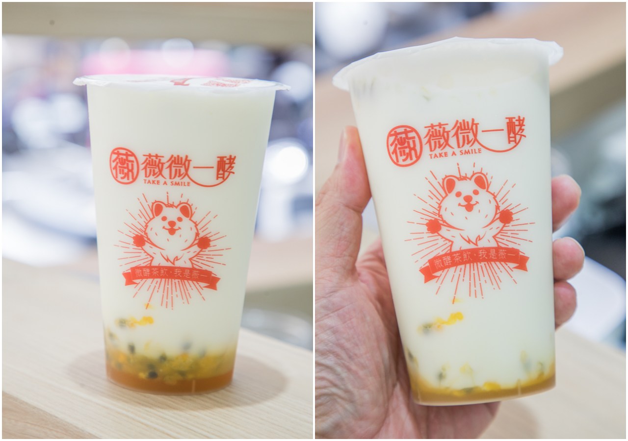中壢優格,薇微一酵-Take a smile中原店,薇微一酵,中壢美食,中原美食,中壢手搖飲,中壢飲料,中原飲料,中原手搖飲,中原優格飲料