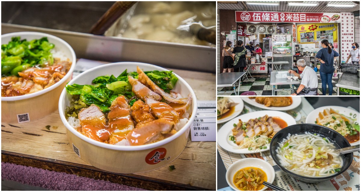 萬華美食,萬華小吃,美食在台北‧逗陣呷艋舺,伍條通手工米苔目,萬華必吃,萬華米苔目冰,萬華米苔目,台北小吃 @大手牽小手。玩樂趣