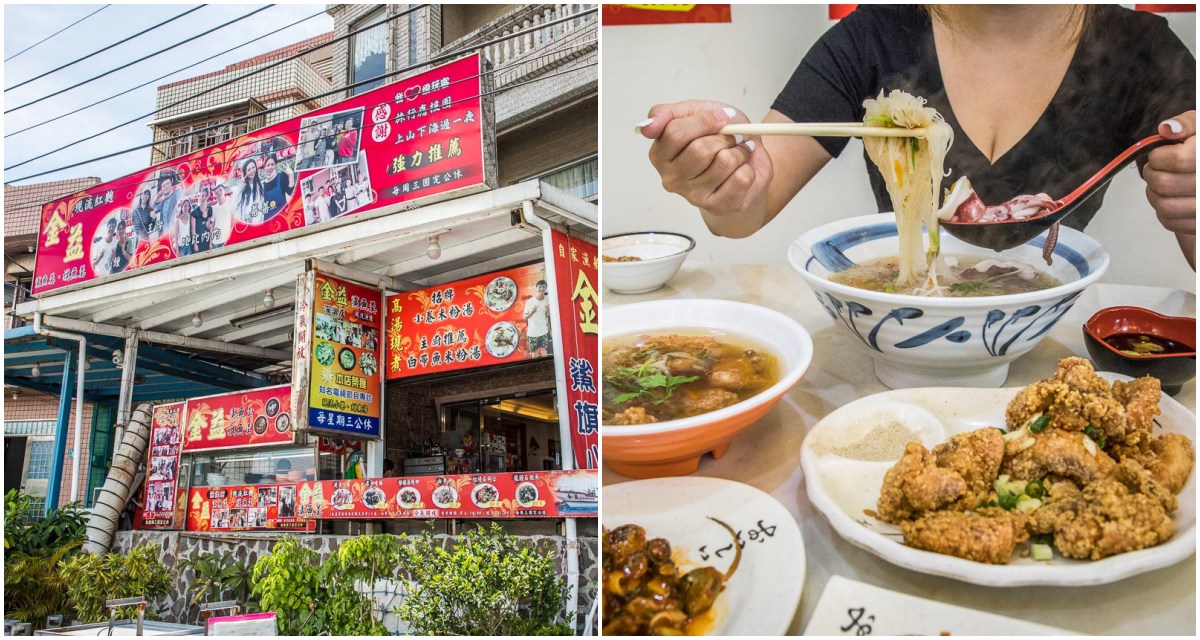 深澳美食,金益鯊魚羹