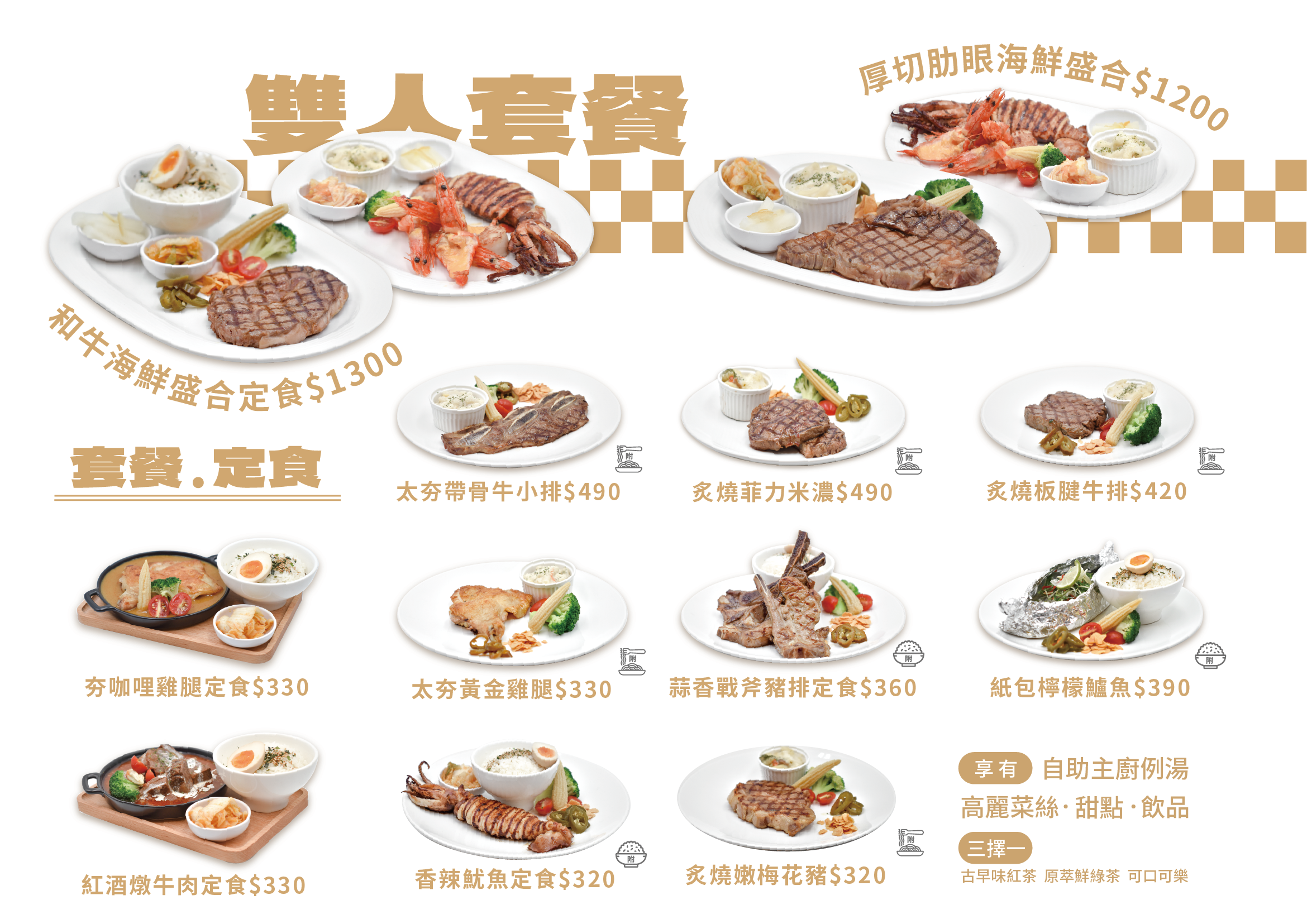 桃園美食,桃園聚餐,桃園牛排,桃園平價牛排,太夯の和牛炙燒牛排,桃園太夯の和牛炙燒牛排