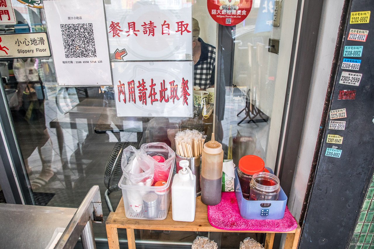 台北美食,原汁排骨湯和平本舖