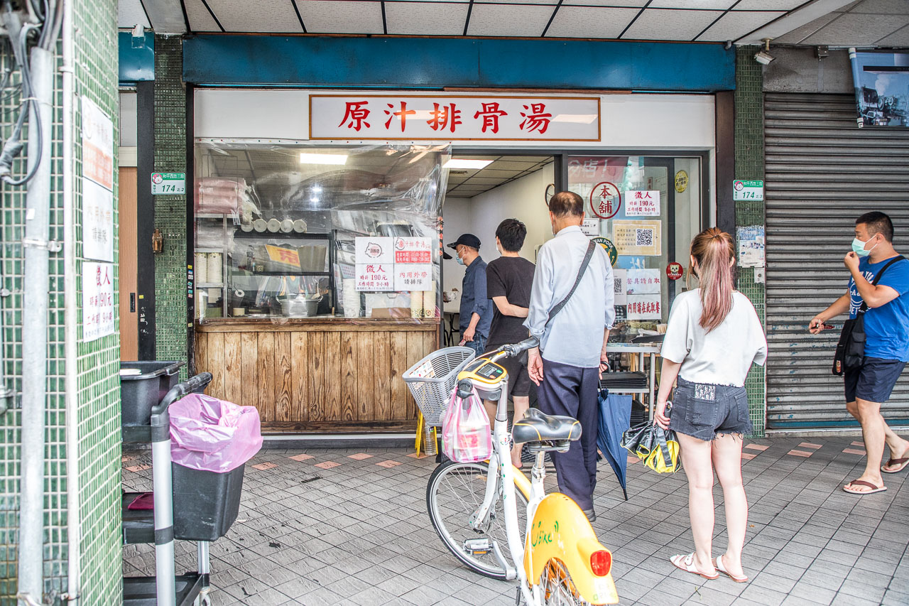 台北美食,原汁排骨湯和平本舖
