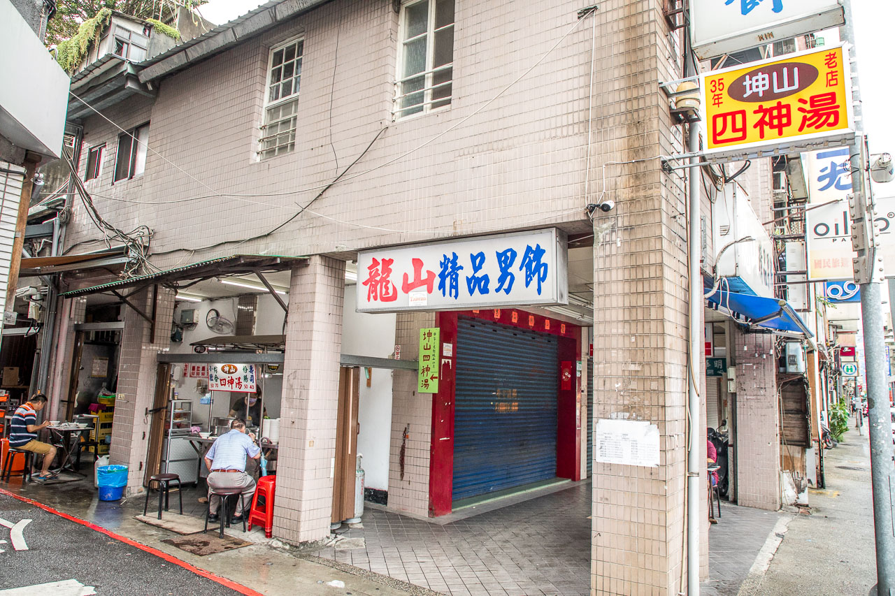 台北四神湯,萬華四神湯,龍山寺四神湯,坤山四神湯,台北美食,台北小吃,台北壽司,龍山寺美食,龍山寺小吃,萬華美食,萬華小吃