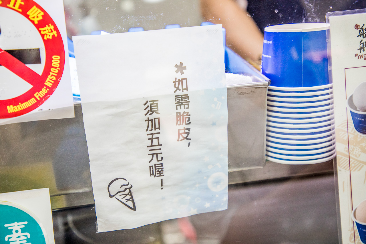 台北冰店,西門町冰淇淋,台北冰淇淋蛋糕,台北冰淇淋,永富冰淇淋,台北美食,西門町美食,萬華美食