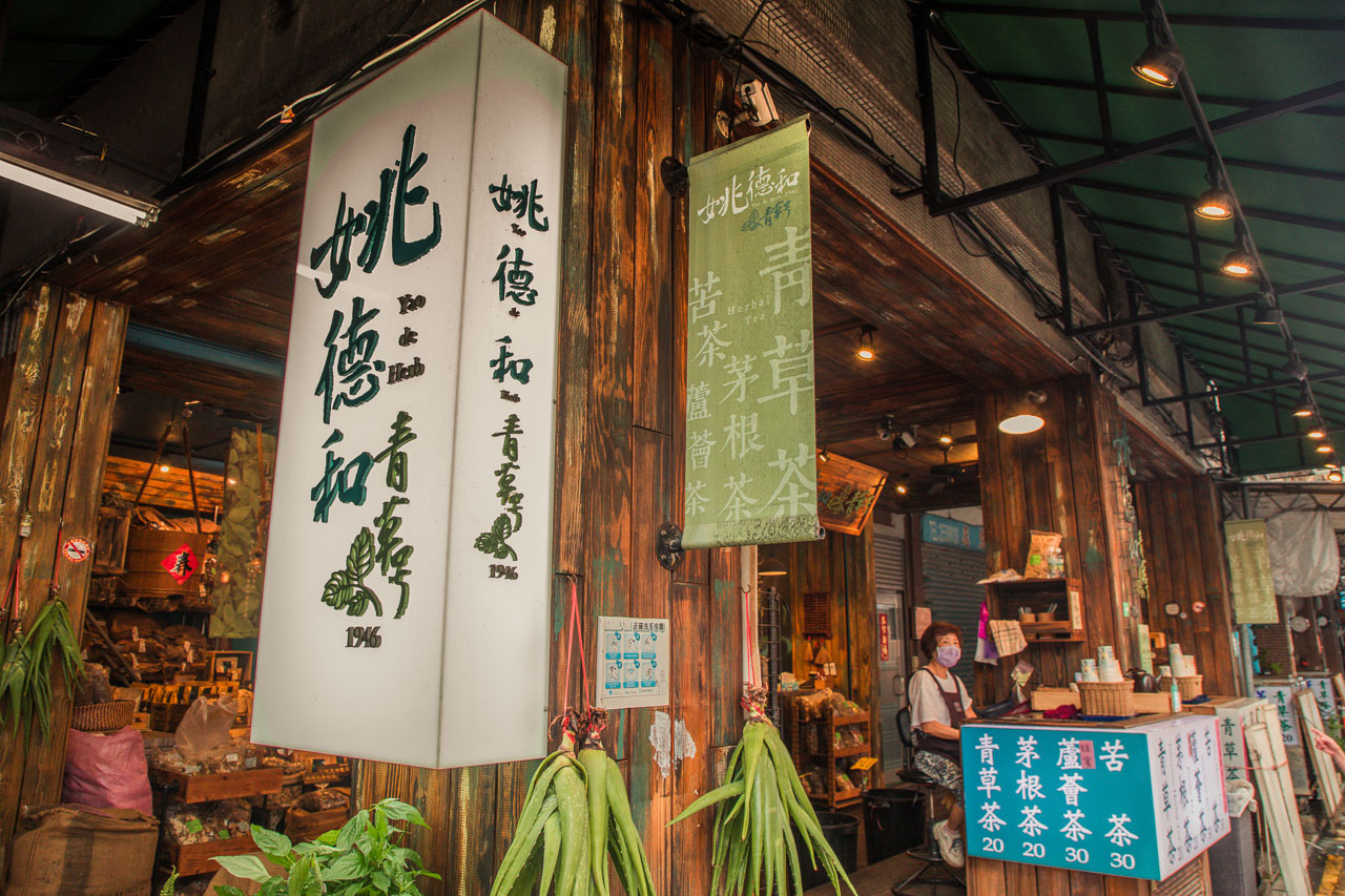 迪化街青草茶,姚德和青草號,台北美食,迪化街美食,台北手搖飲,大稻程美食,台北飲料,台北青草茶,大稻埕飲料,迪化街飲料店