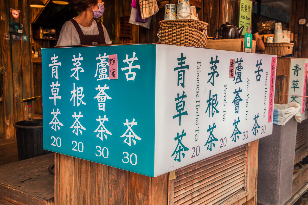 迪化街青草茶,姚德和青草號,台北美食,迪化街美食,台北手搖飲,大稻程美食,台北飲料,台北青草茶,大稻埕飲料,迪化街飲料店