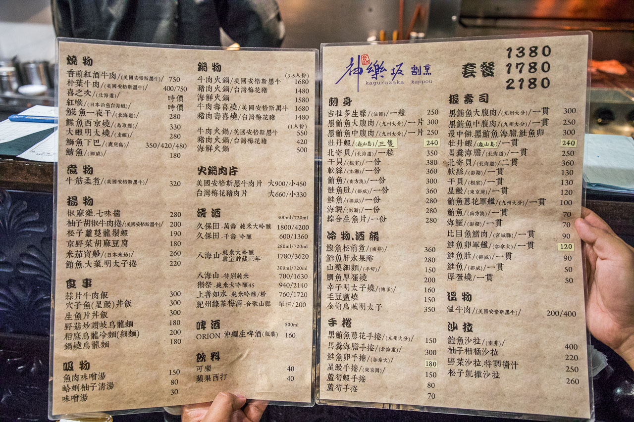 台北丼飯,台北日式料理,台北生魚片,神樂坂割烹,神樂坂割烹價位,神樂坂割烹無菜單料理,台北美食,台北無菜單料理,台北日本料理