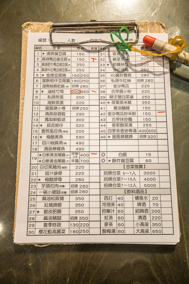 深坑臭豆腐,深坑古早厝臭豆腐