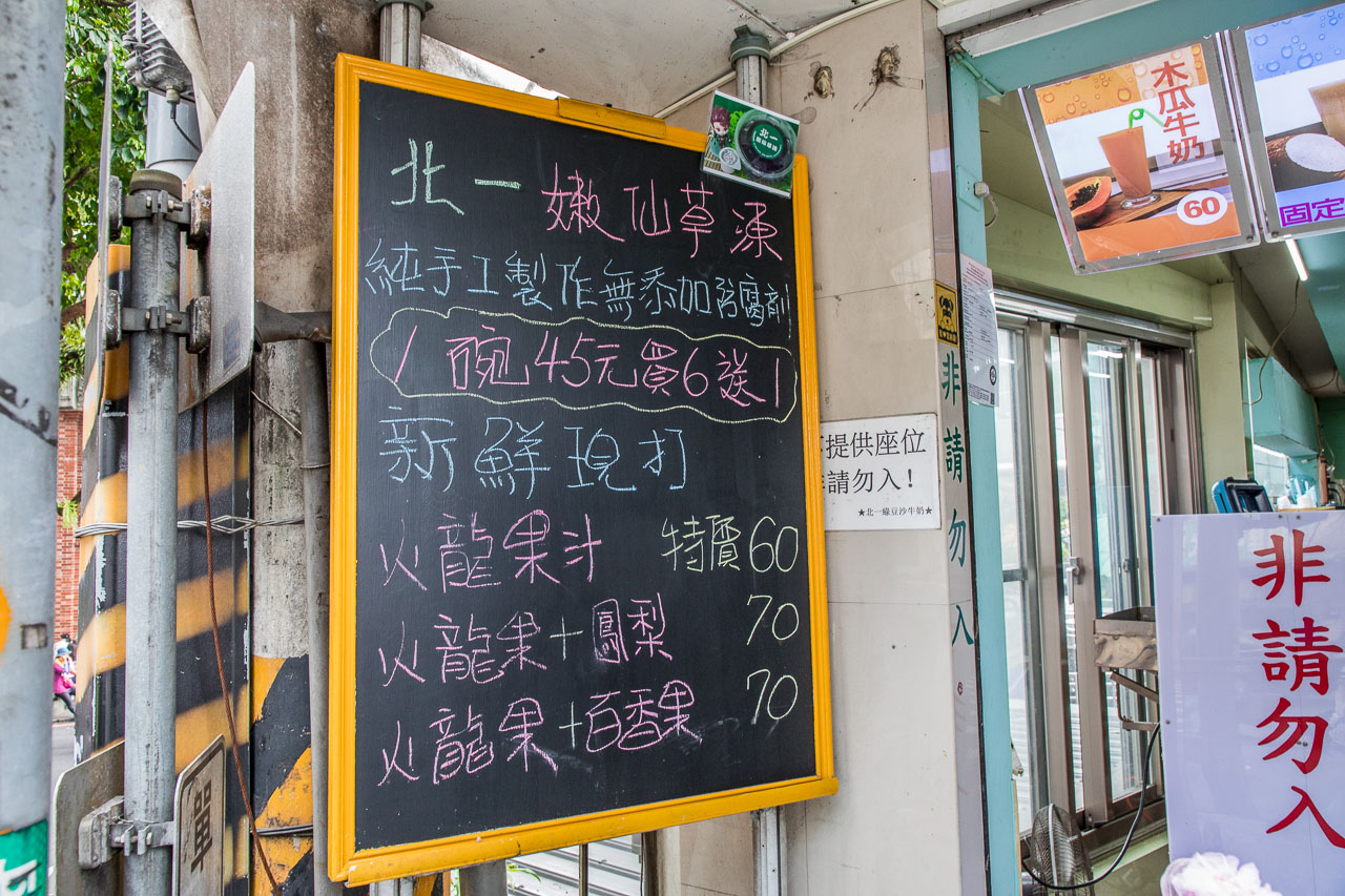 北一綠豆沙牛奶,深坑美食,深坑小吃,深坑綠豆沙,深坑飲料,深坑綠豆沙牛奶,深坑北一綠豆沙牛奶