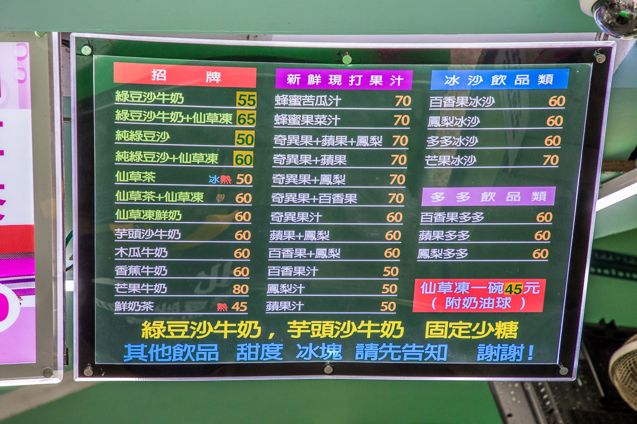北一綠豆沙牛奶,深坑美食,深坑小吃,深坑綠豆沙,深坑飲料,深坑綠豆沙牛奶,深坑北一綠豆沙牛奶