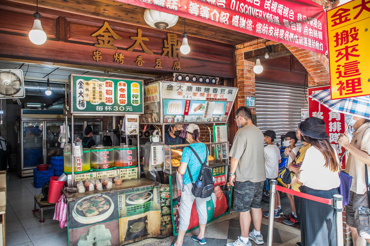 深坑美食,金大鼎香豆腐
