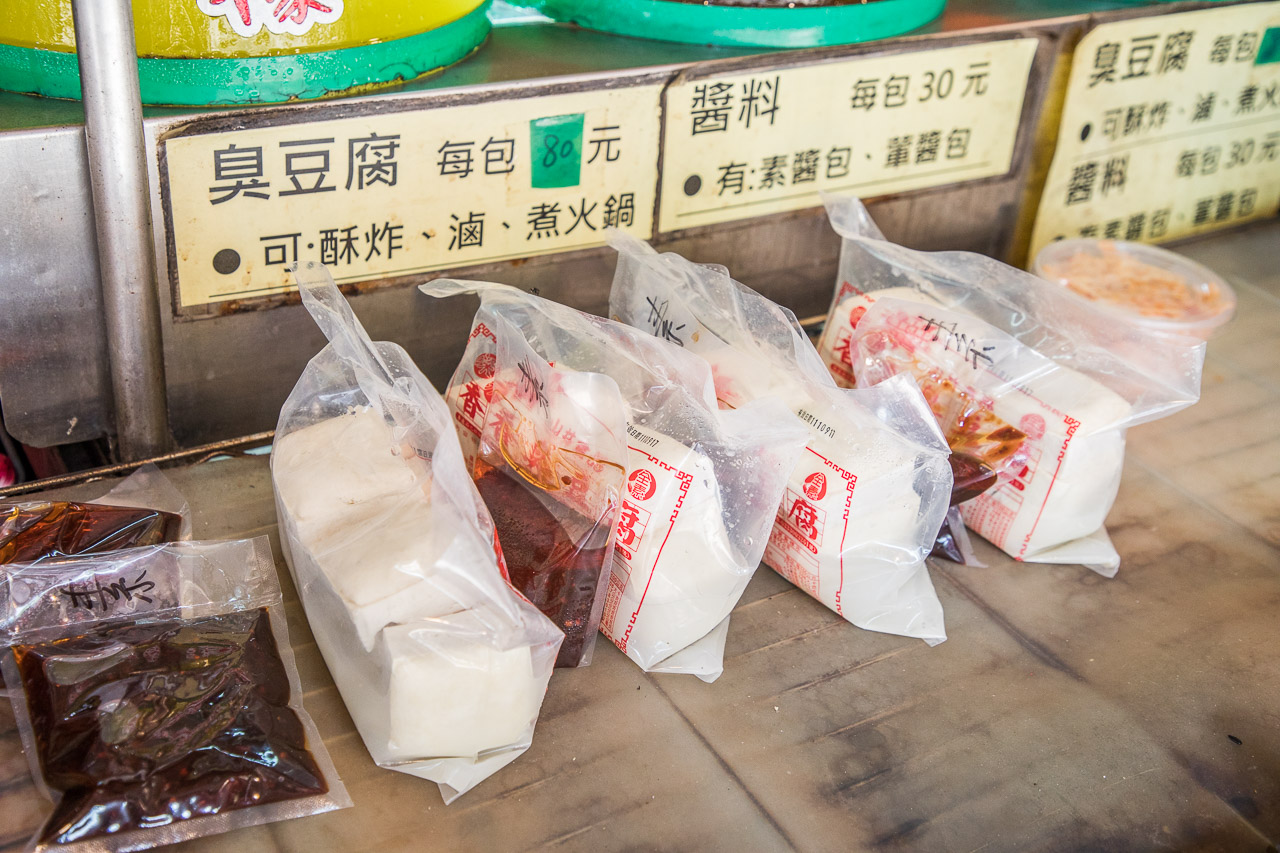 深坑美食,金大鼎香豆腐