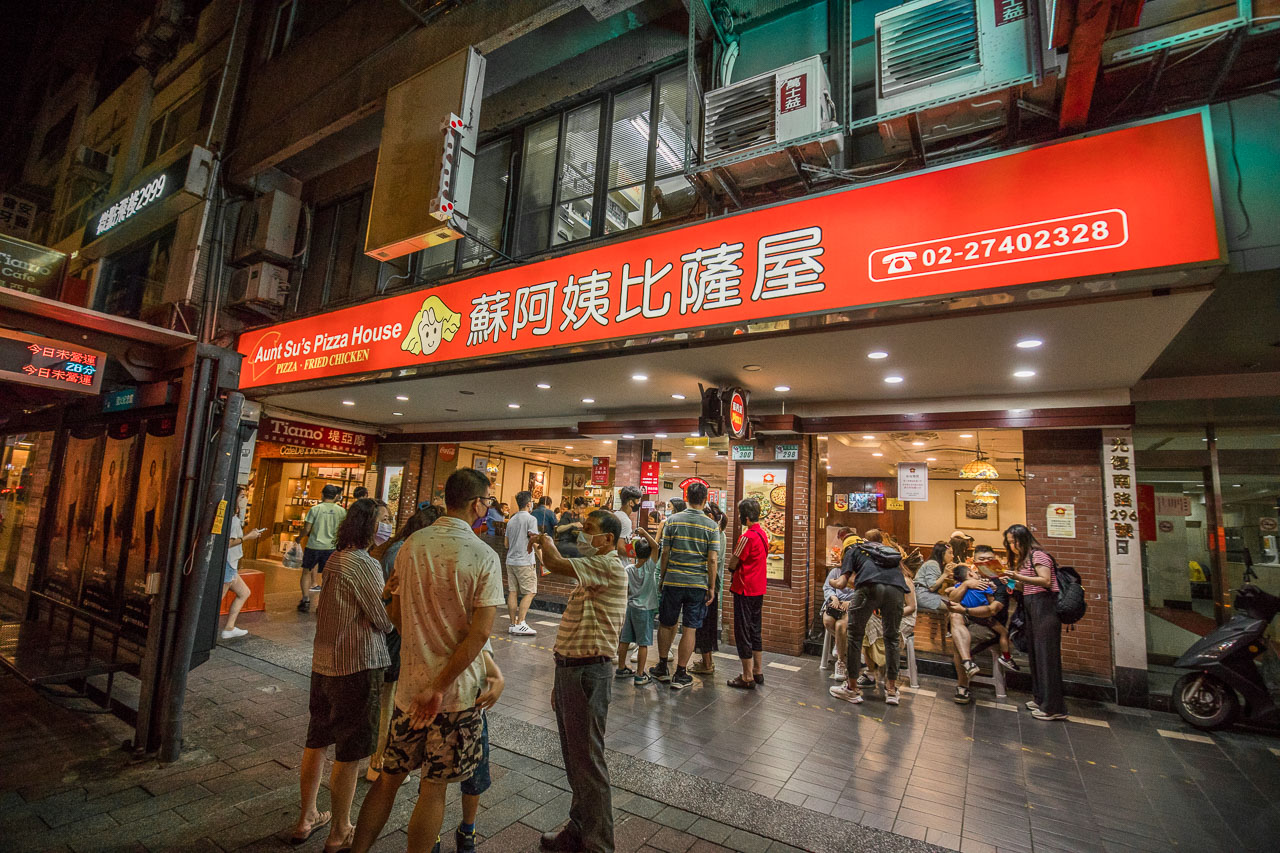台北炸雞,蘇阿姨比薩屋