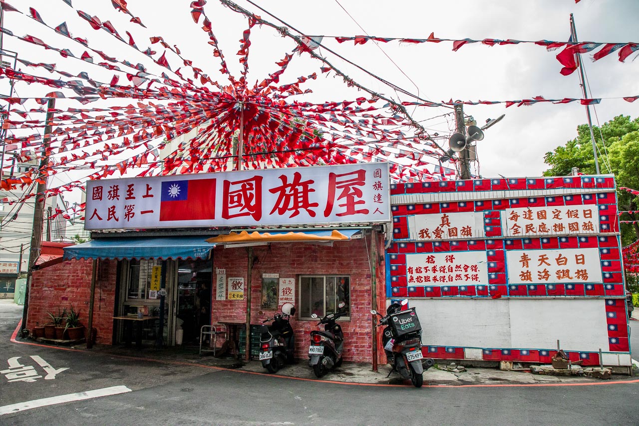 桃園美食,龍岡美食,龍岡米干,桃園米干,龍岡國旗屋,桃園國旗屋,國旗屋米干店