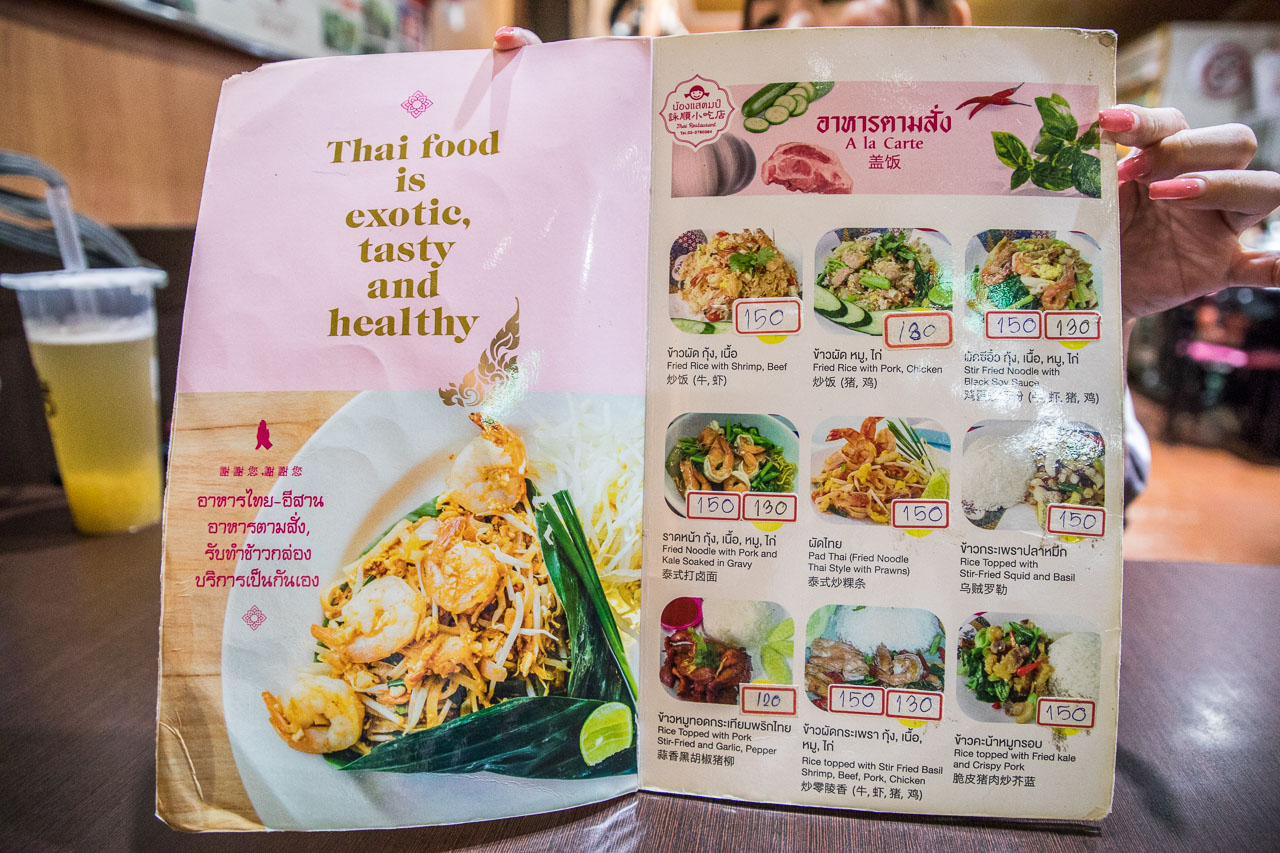 桃園泰式料理,詠順小吃泰國料理