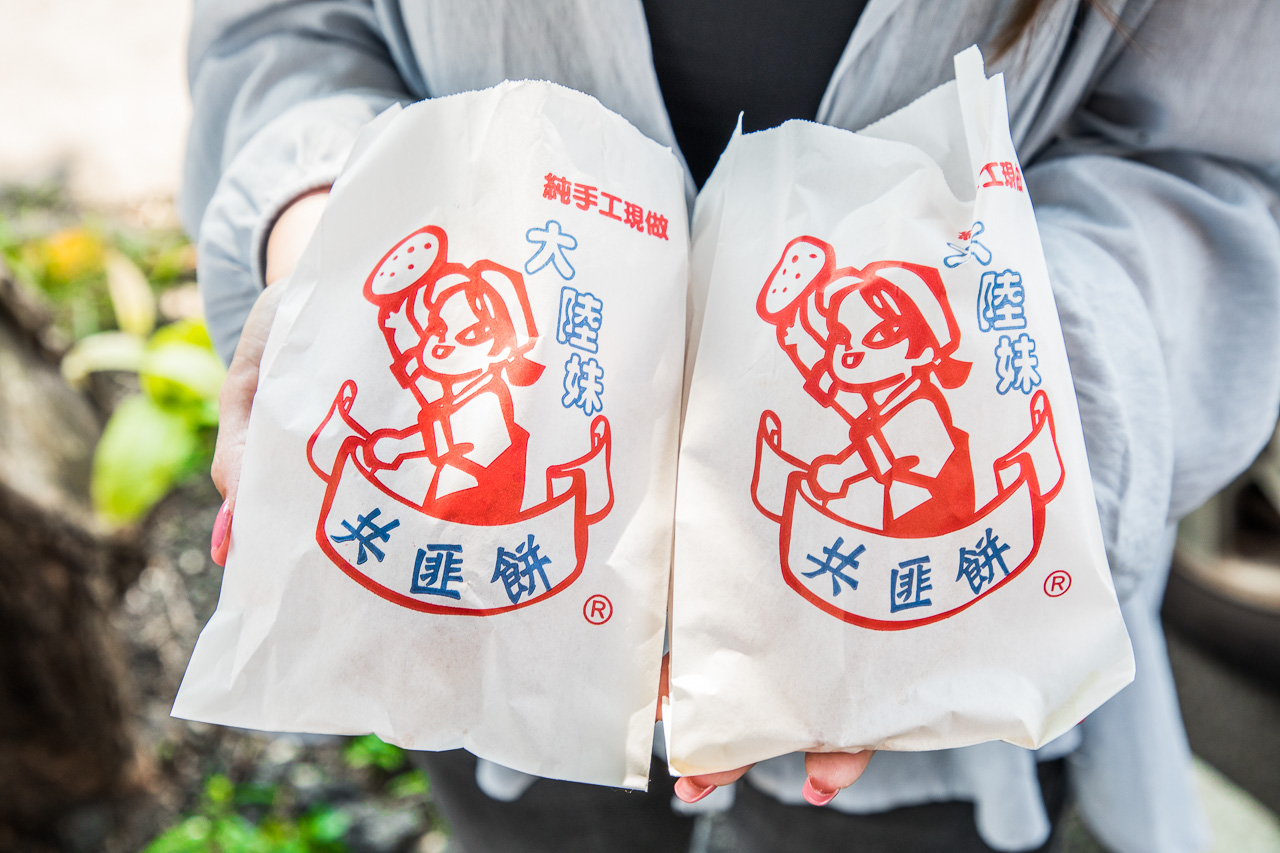 大溪美食,大陸妹共匪餅