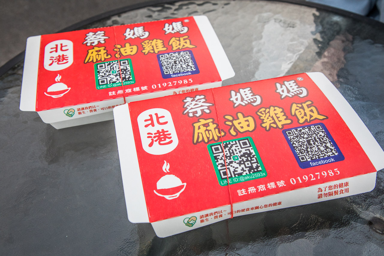 桃園美食,龍潭美食,龍潭夜市美食,龍潭麻油雞飯,桃園麻油雞飯,麻油雞飯推薦,蔡媽媽麻油雞飯
