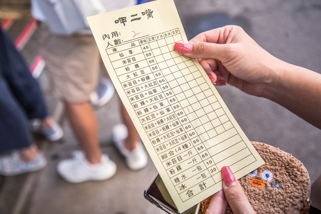 大稻埕美食,呷二嘴