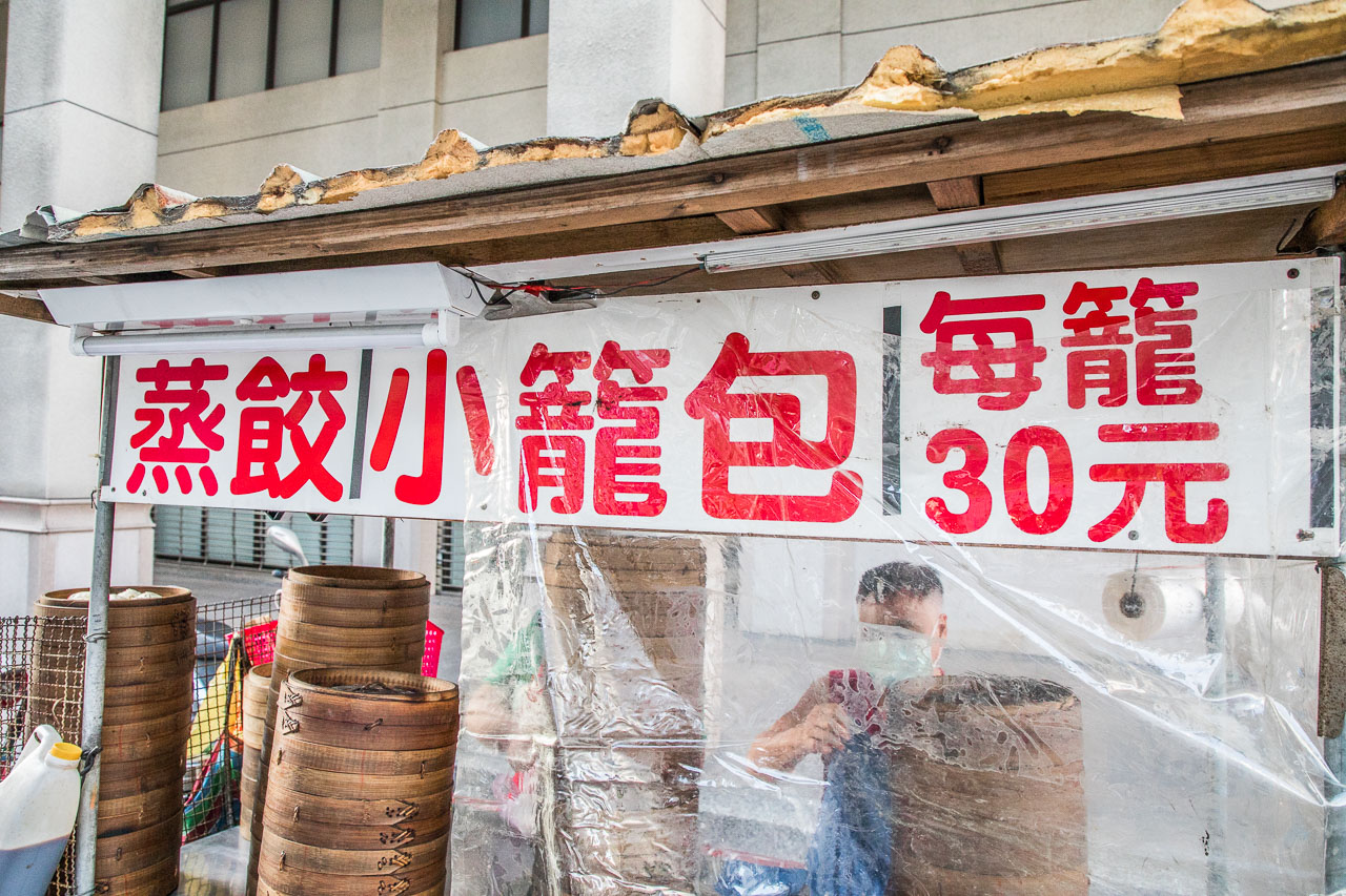 桃園美食,桃園小吃,桃園蒸餃,桃園小籠包,桃園30元小籠包蒸餃,30元小籠包 @大手牽小手。玩樂趣