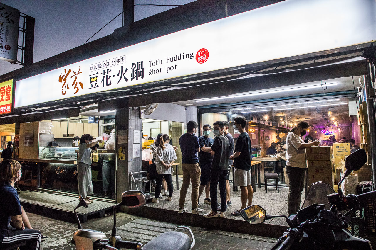 林口美食,龜山美食,林口小火鍋,龜山小火鍋,家芬豆花,家芬火鍋,家芬豆花 火鍋 @大手牽小手。玩樂趣