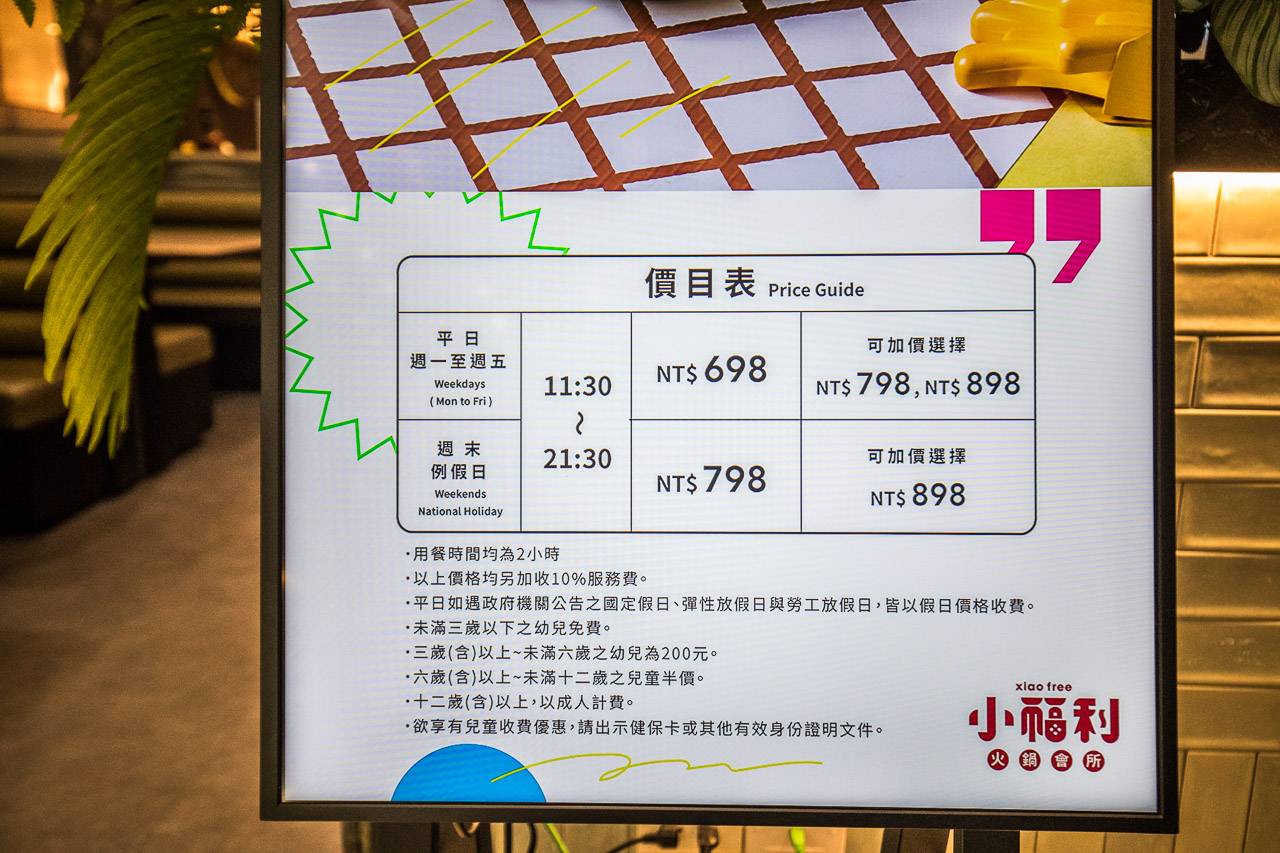 中和美食,中和環球購物中心美食,中和火鍋吃到飽,中和麻辣火鍋吃到飽,中和環球購物中心吃到飽,中和小福利,小福利火鍋會所 中和環球店