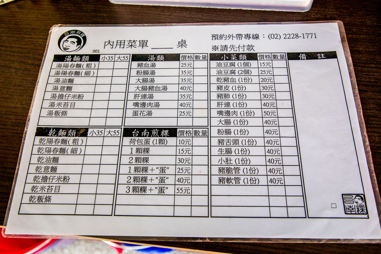 台北煎粿,台南煎粿,中和台南煎粿,中和早餐,中和美食,中和煎粿